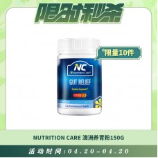 【04.20每日限时秒杀】Nutrition Care澳洲养胃粉150g